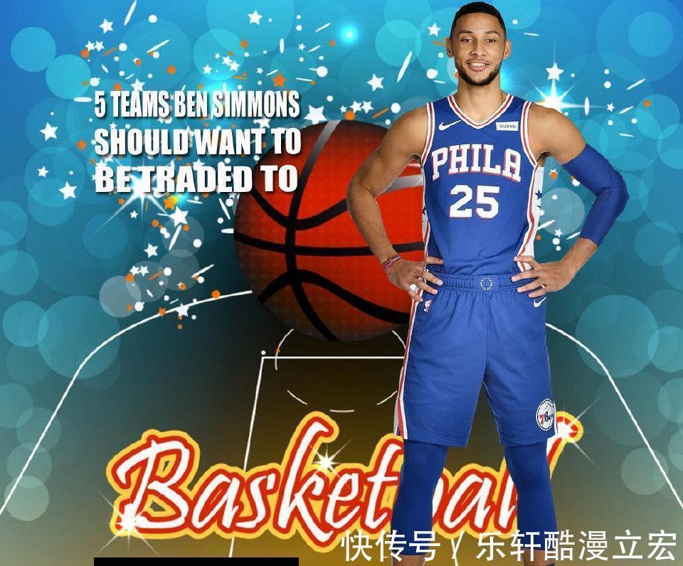 nb今夏第一笔3方交易西蒙斯或被交易至火箭！沃尔开启流浪生涯！