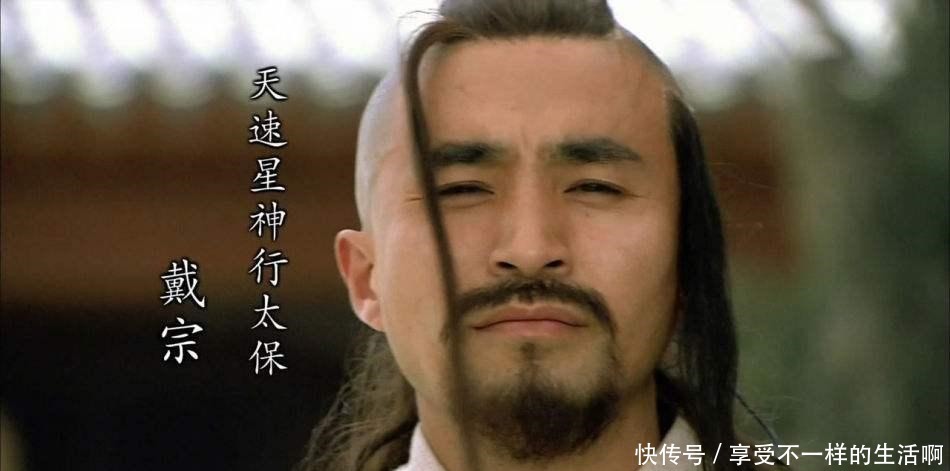 小说|水浒传中戴宗为啥能日行800里与此物脱不了干系!