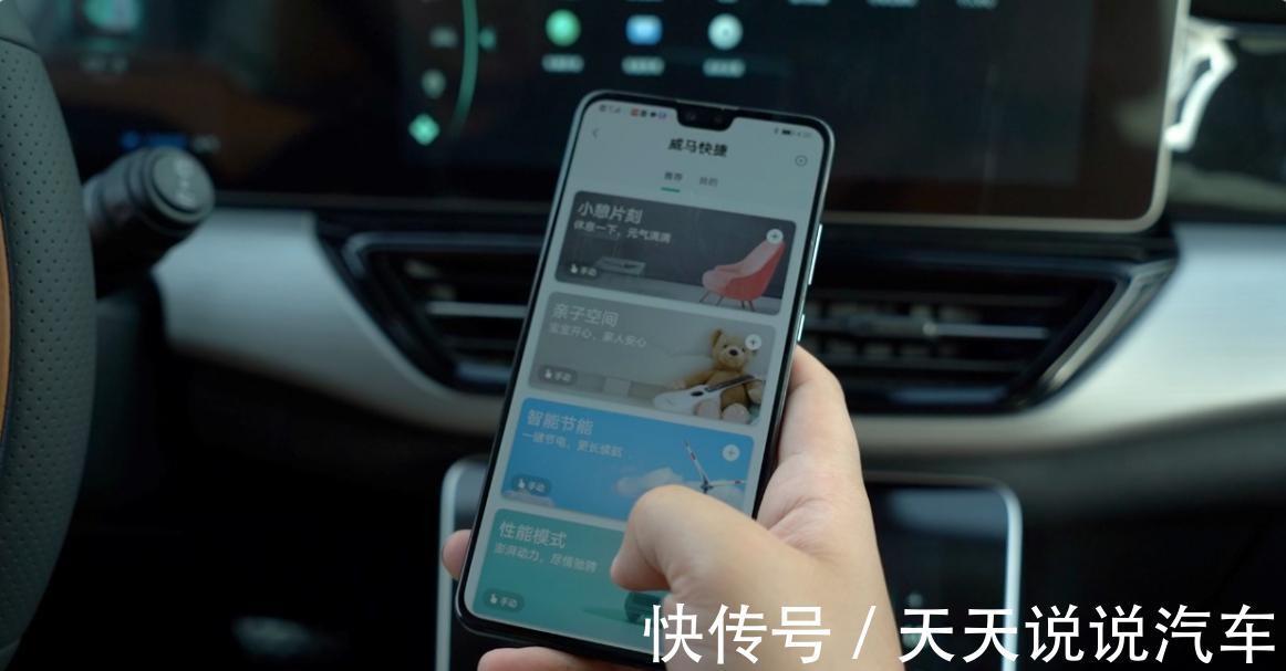 泊车|智能驾驶体验优化,人车交互更流畅,威马W6迎来全新OTA