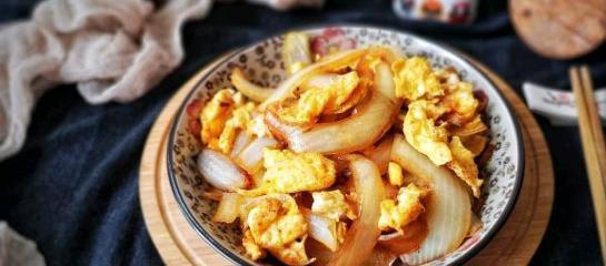 洋葱炒蛋如何做才好吃,先下洋葱还是先下蛋?诀窍全在里面!