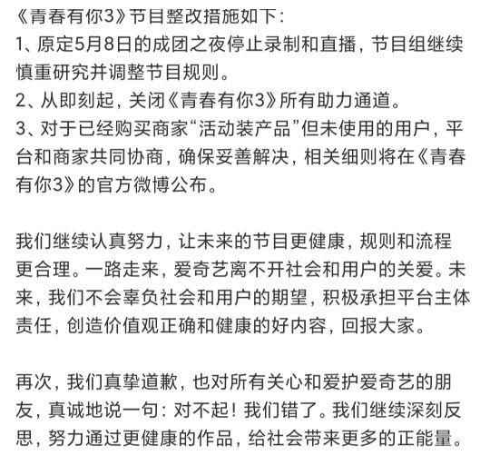 倒奶事件持续发酵，制作方、赞助商道歉，选秀101面临停办危机