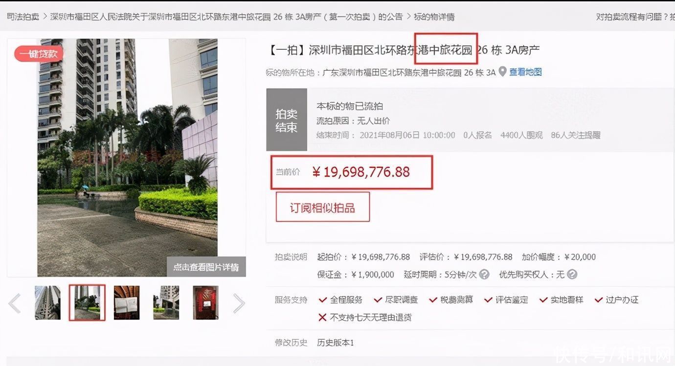 炸锅！从一平32万暴降至10万，深圳学区房降温，顶级学区房降价500万无人接盘