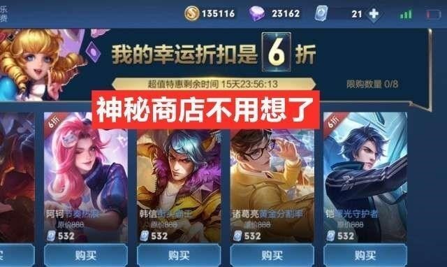 玩家|六件物品限于烂大街作为周年庆典,那家神秘的商店已无望了