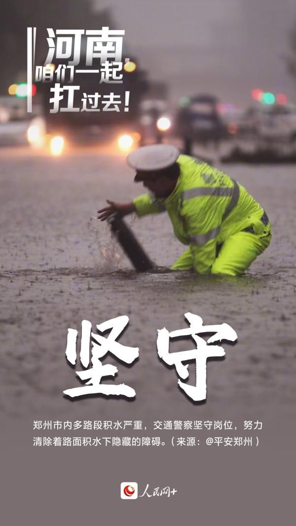 英雄|辛苦了！暴风雨中的平凡英雄！