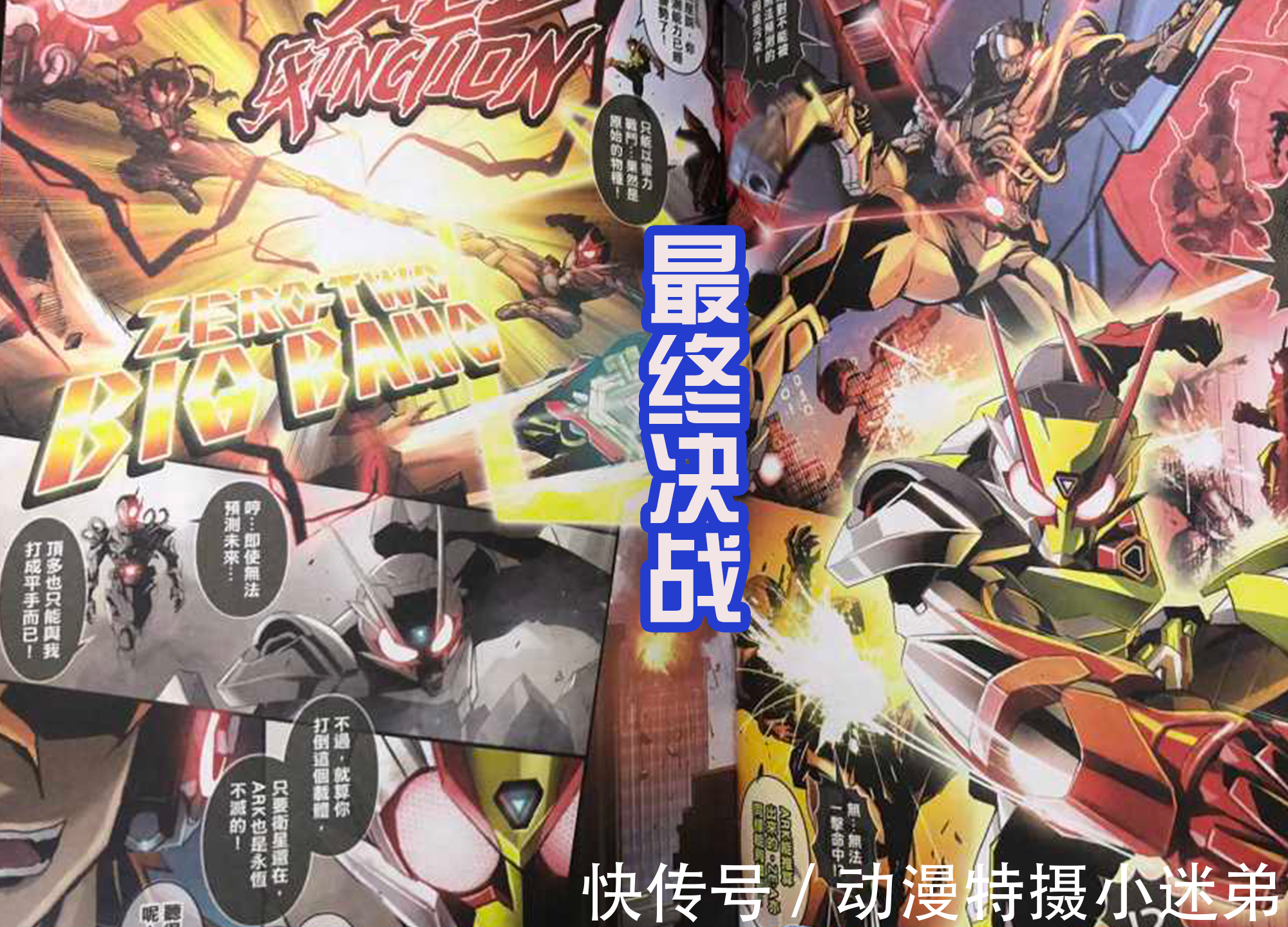 伊兹|假面骑士零一,“伊兹之死”的不同版本,漫画版更符合实际!