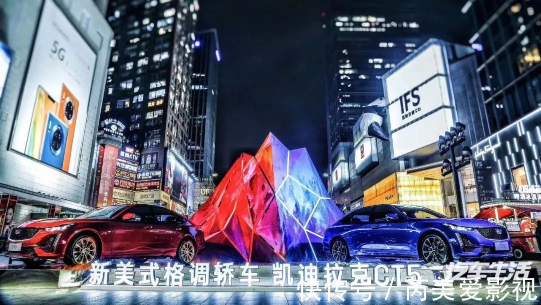凯迪拉克#感受CT5的多样魅力,本周末春熙路上演现实版“冰与火之歌”
