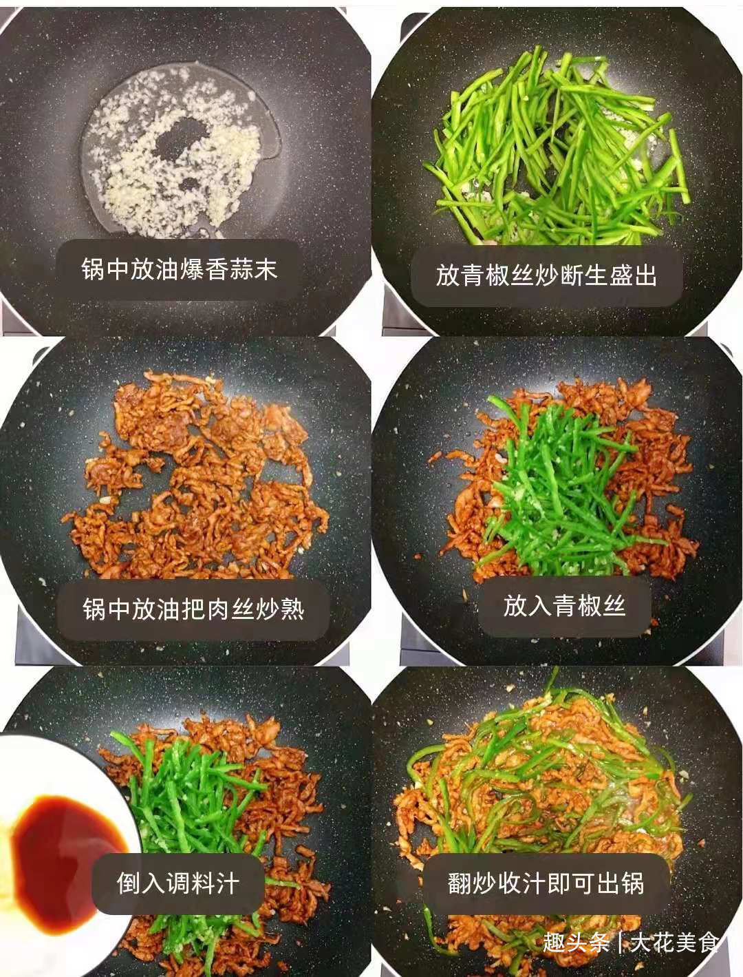 简单快手零失败的青椒肉丝！超级下饭一定要多准备点米饭