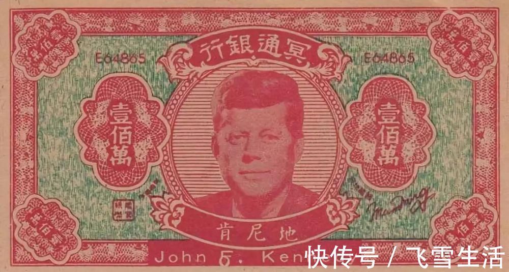 阴间票子|汤阴人都烧过的“阴间票子” 在国外火了！