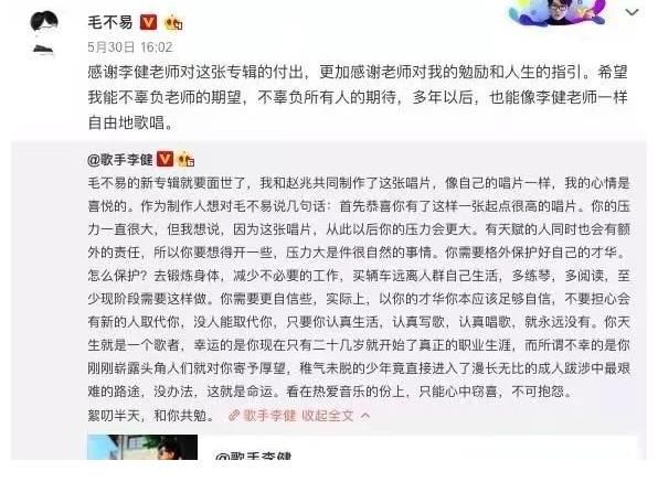 内娱注意,巨星要开始怼人了!