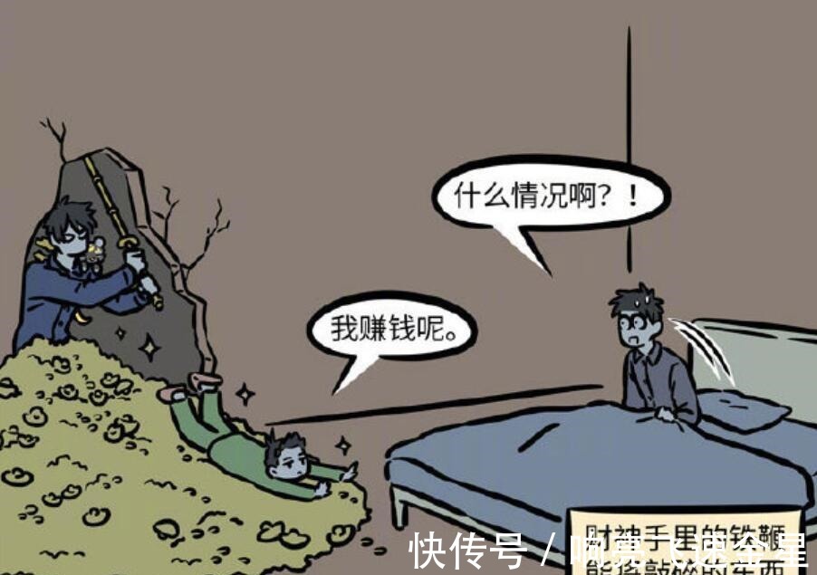 赵公明|非人哉哪吒半夜求财,抱着财神蹦迪,原来挨打也是计划的一部分