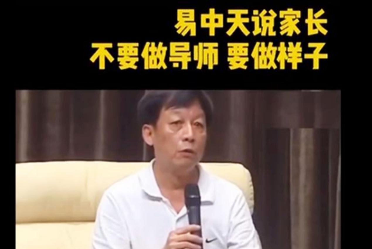 教条|易中天:越没本事的爸妈,越爱说这3句话,但愿你不是