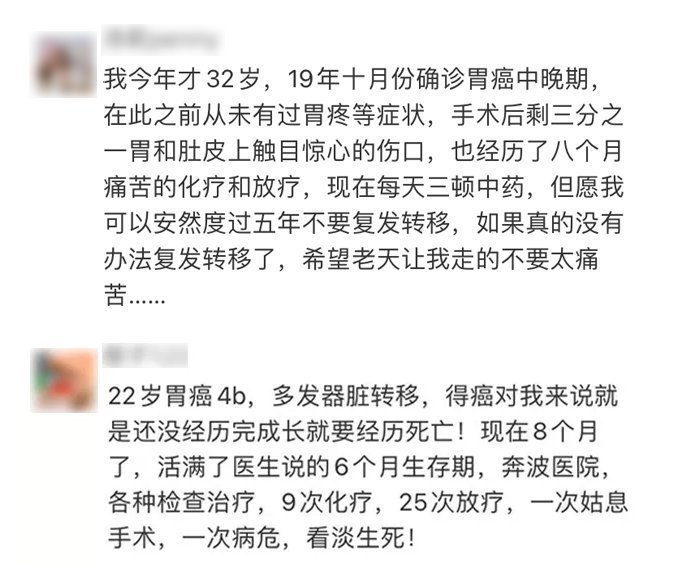 小伙|27岁小伙拉黑便查出这种癌症！家人却选择了放弃治疗…