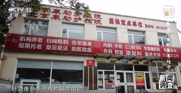 护养院|医养结合这条路不易走，难题在哪？如何解决？