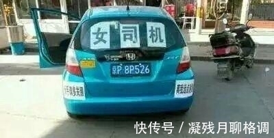 |搞笑女司机系列:我们开车的遵旨就是,不走寻常路,太牛了