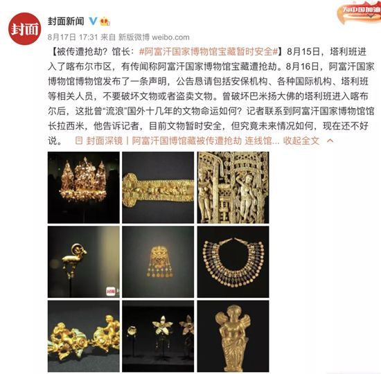 国家地理|来自阿富汗！曾在中国“避难”3年，网友：太不容易……