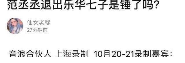 朱正廷不配和王一博爭(zhēng)“樂華一哥”，王一博對(duì)手是范丞丞和黃明昊