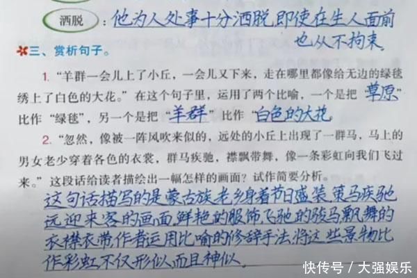 教科书|六年级学霸的预习笔记真惊艳,书写堪比“教科书”,老师羡慕不已