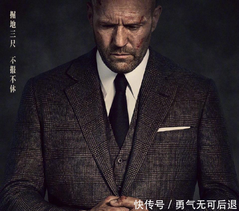 杰森斯坦森又来复仇了 新片5月10日上映 网友 最帅光头登场 天合乐学帮助家长发现孩子的更多可能