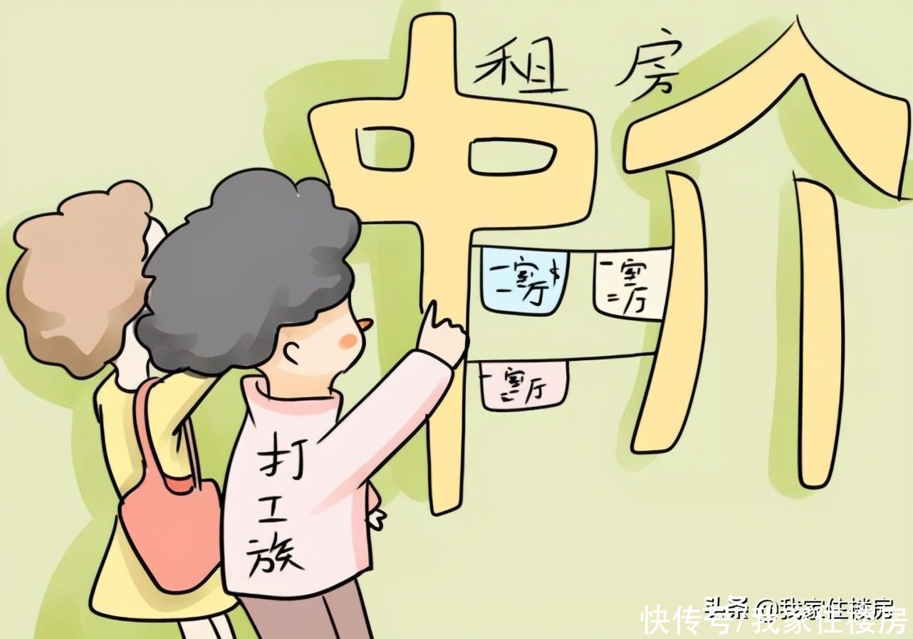 毕业生|大学毕业生租房攻略公布!央媒:这些注意事项要了解清楚