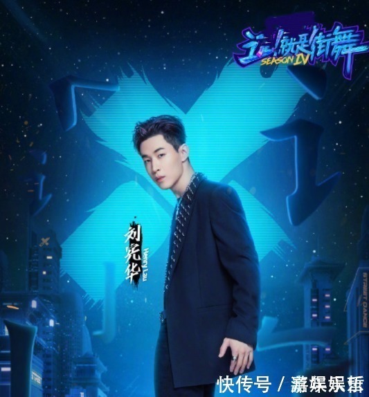 《这就是街舞》最新队长海报,其他人都斜着站,韩庚却要搞特殊
