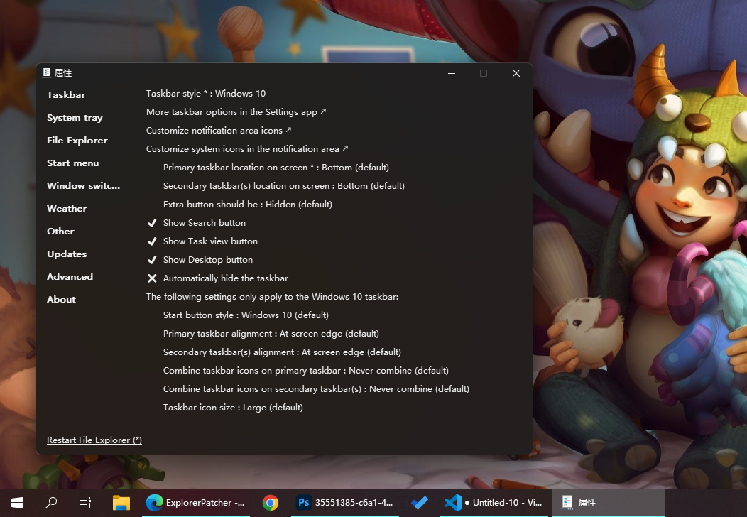 让 Win11 使用 Win10 磁贴开始菜单 / 任务栏-1