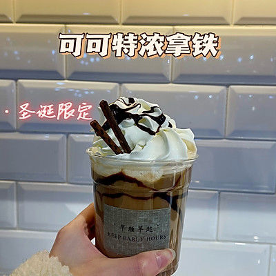 1分钟搞定超浓可可拿铁