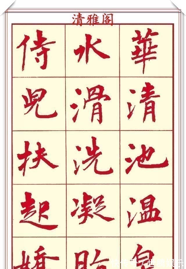 锋收笔#现代楷书创作的巅峰女书法家周慧君书作欣赏,格韵独特结体疏朗