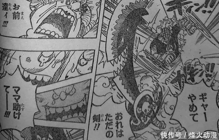 海贼王1009话：大妈坠海仍然还有四种方式登上鬼岛，最后一个绝了