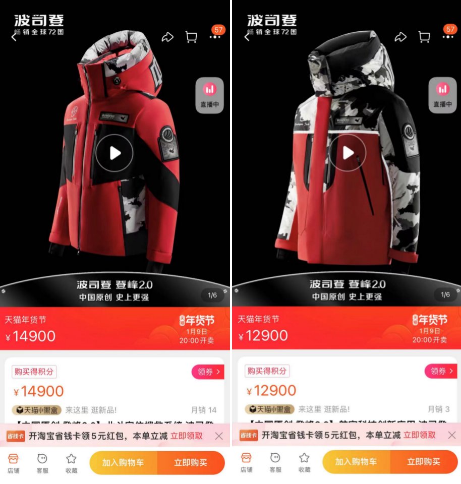 红星资本局|羽绒服上万，波司登怎么就越卖越贵了？