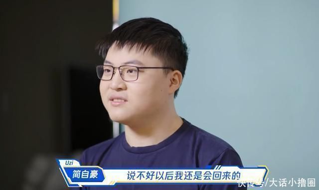 rng俱乐部|RNG赢后，黑粉都跑去Uzi直播间刷GALA打得好，Uzi：我跟RNG没关系