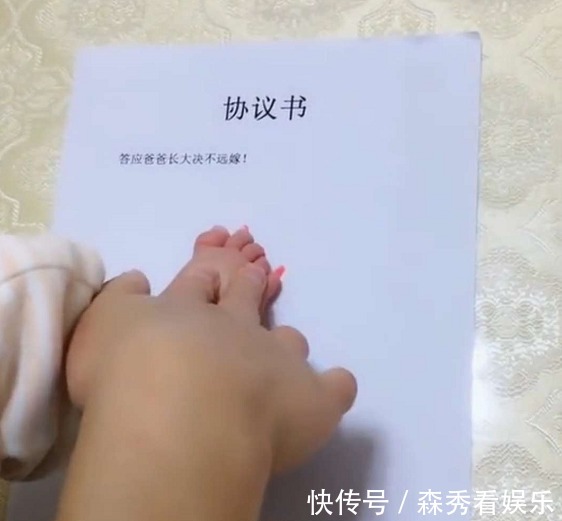 女儿红|爸爸担心女儿将来远嫁,趁着萌娃不懂事画押,网友好聪明