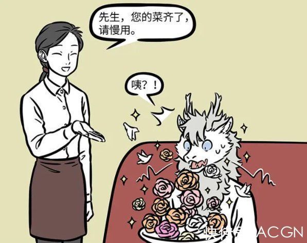 奇葩菜|非人哉:烈烈打卡网红餐厅,结果上来个奇葩菜,比之前吃的还奇葩