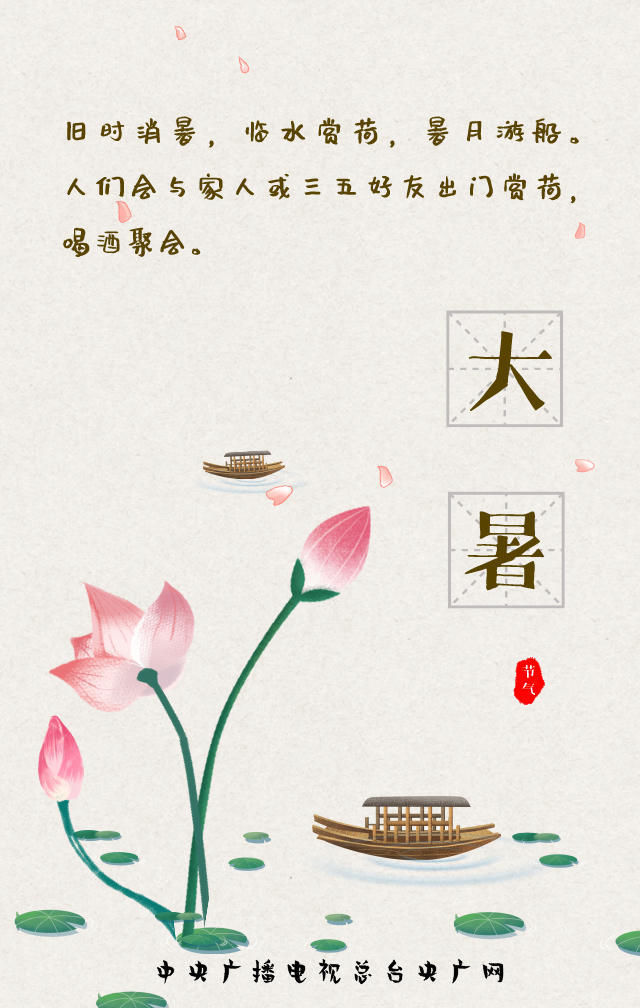 炎暑|大暑来了!炎暑有尽,时光无垠