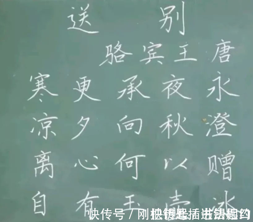 精绝$这个暑假老师有点忙,粉笔字真精彩,笔法精绝,晋唐风+闺秀风