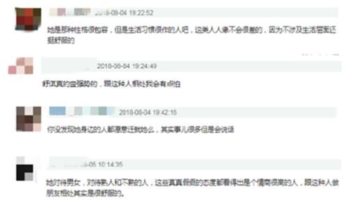 p图|舒淇上节目频频“露馅”，她终于装不下去了……
