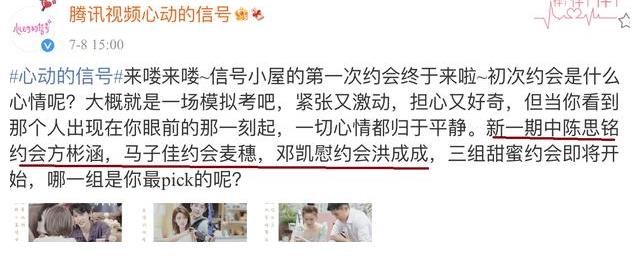 cp|心动的信号4:恋爱观察员乱带节奏,男二和女三甜蜜或许只是假象