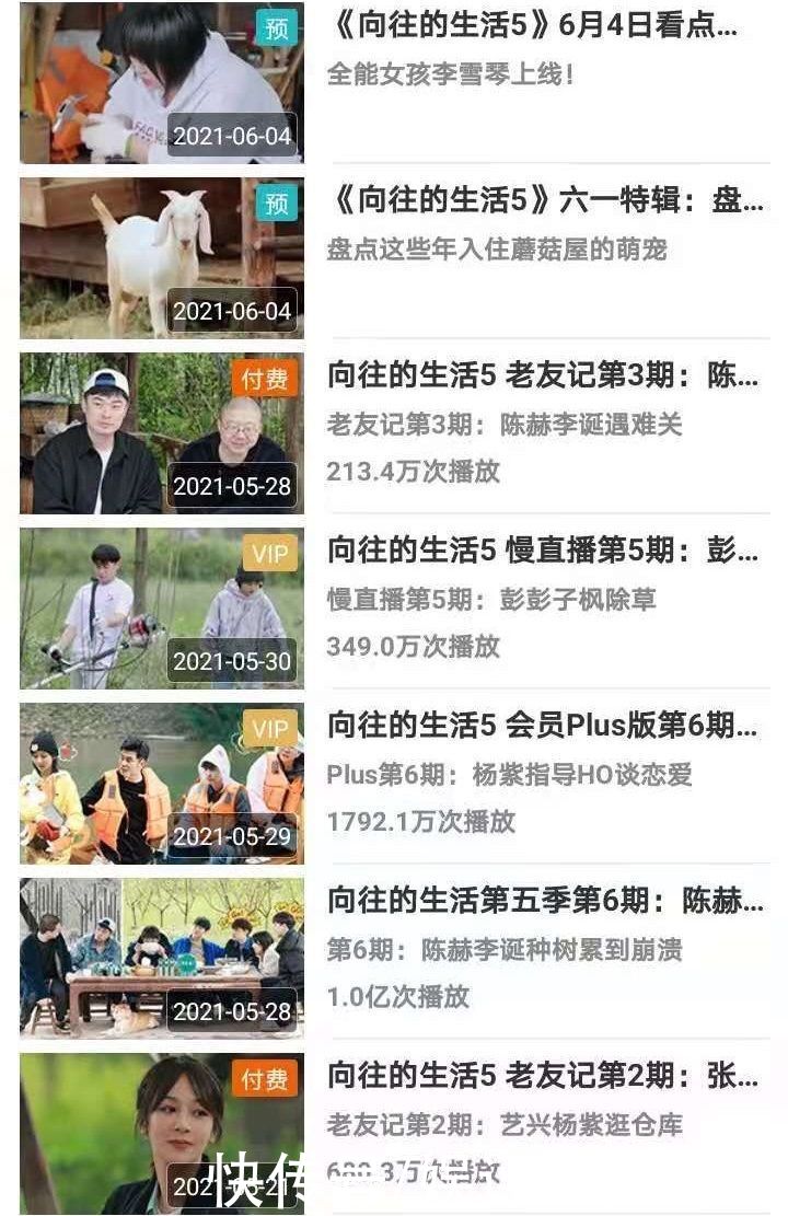 张艺兴|《向往的生活5》靠杨紫挣了将近3000万元？芒果台越来越精明了