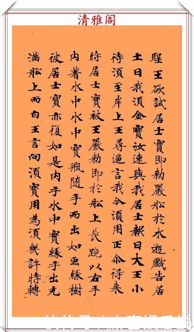 书法家#唐代书法家钟绍京,小楷《转轮王经》墨迹欣赏,高清笔法格韵淳古