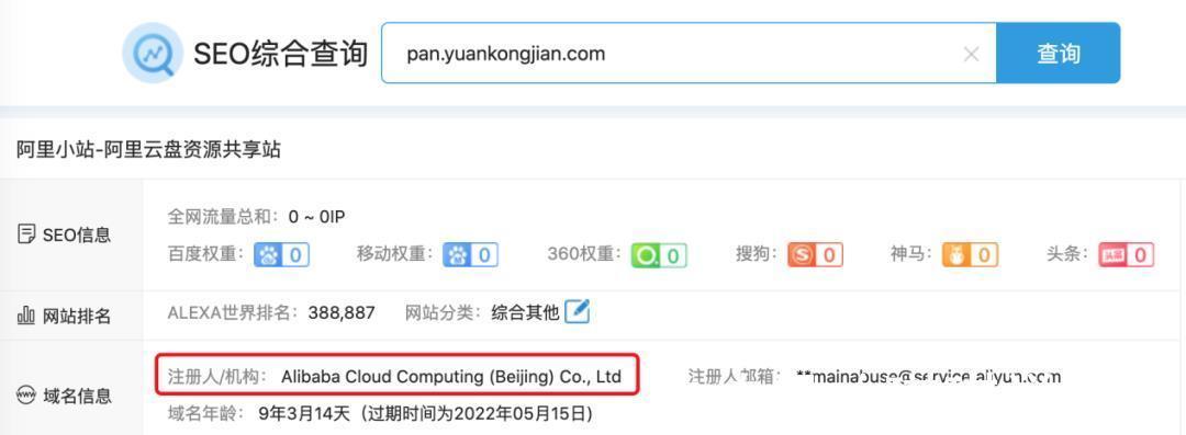 阿里|阿里与百度的网盘中场大战