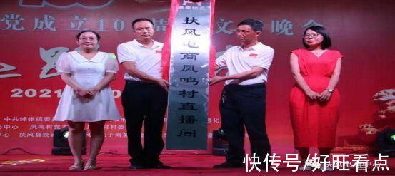 扶风县|陕西扶风：e联群众 携手电商?全面开乡村振兴新时代