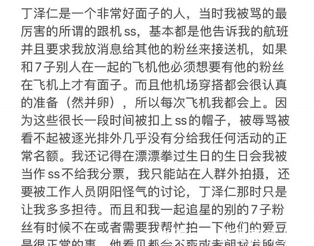聊天记录|糊咖丁泽仁被曝劈腿？私联站姐嘴队友朱正廷，房虽塌了却无人伤亡