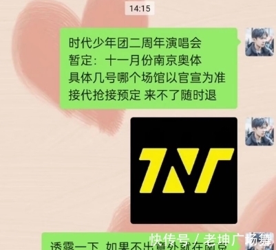 少年们|TNT二周年演唱会审批,演出地点弥补粉丝遗憾,再现回忆杀