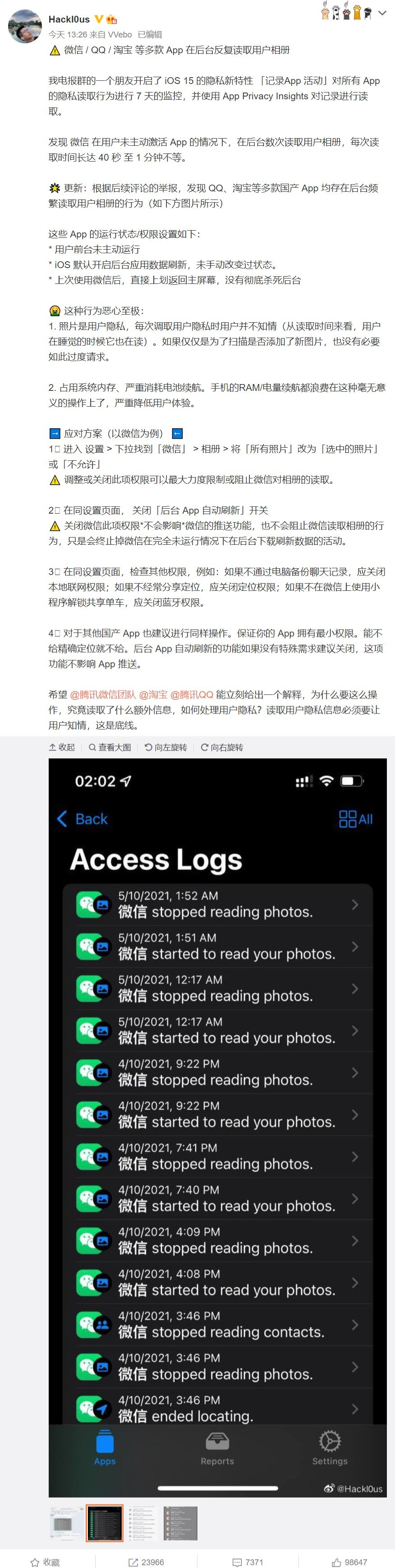 读取|太棒了！微信更新来了：不再频繁读取相册？
