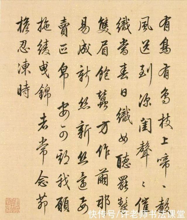 启功体#梁诗正书法高清赏析,乾隆皇帝老师,启功体的原型,打印体代表?