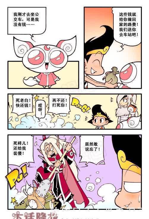 太白&太白偷了很多神仙的法宝，但他却没机会使用，而且还被“女娲”降罪