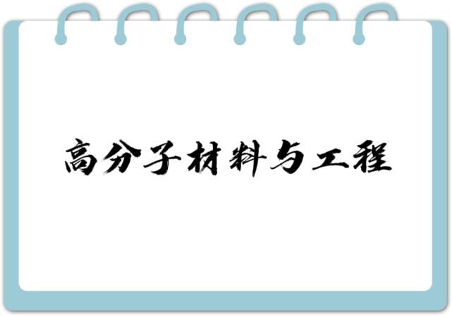 济南大学一流本科专业建设点增至28个！