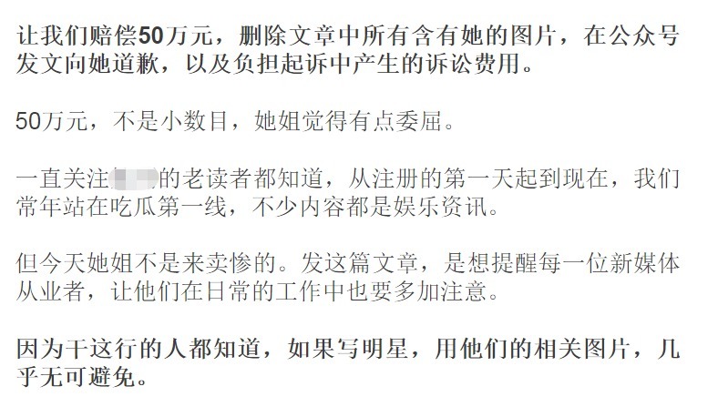 先别|用了周冬雨的照片,我会成为下一个被告?自媒体创作者先别自乱阵脚