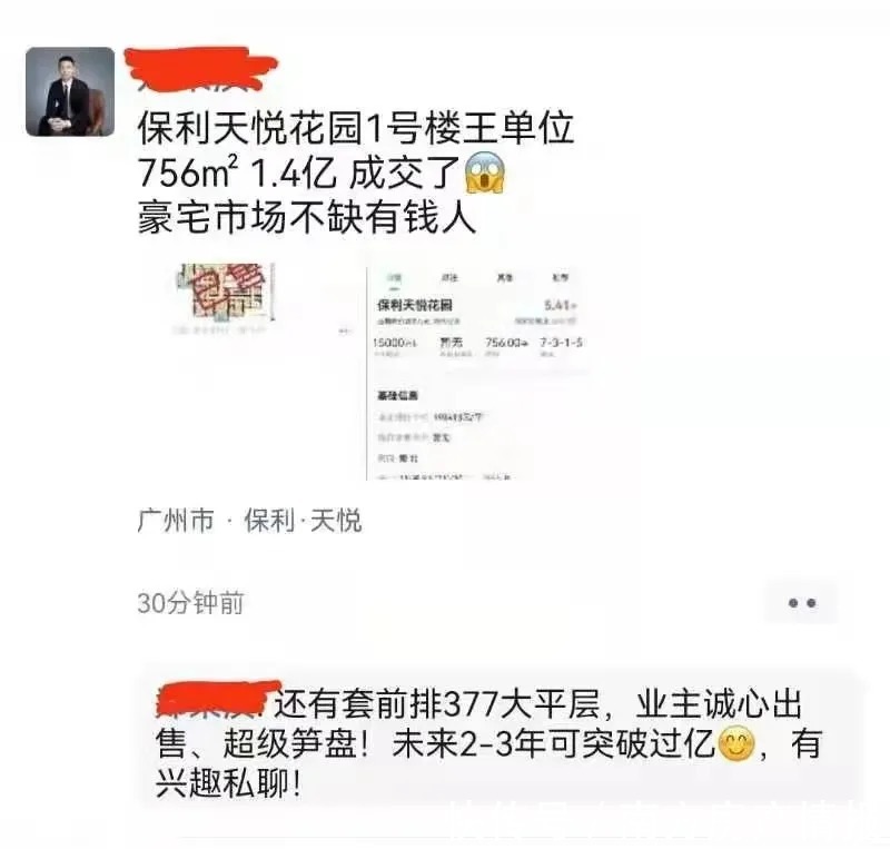 侨鑫汇悦台|疯狂!18.5万/平成交!海珠天花板被捅破了!
