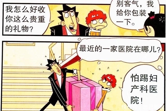 衰漫画：老师“无双疏通”卡进马桶，脸脸出奇招，打包马桶赠老师