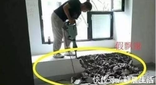 面积|为啥有钱人交房立马砸了飘窗?听大锤师傅一讲,后悔才知道